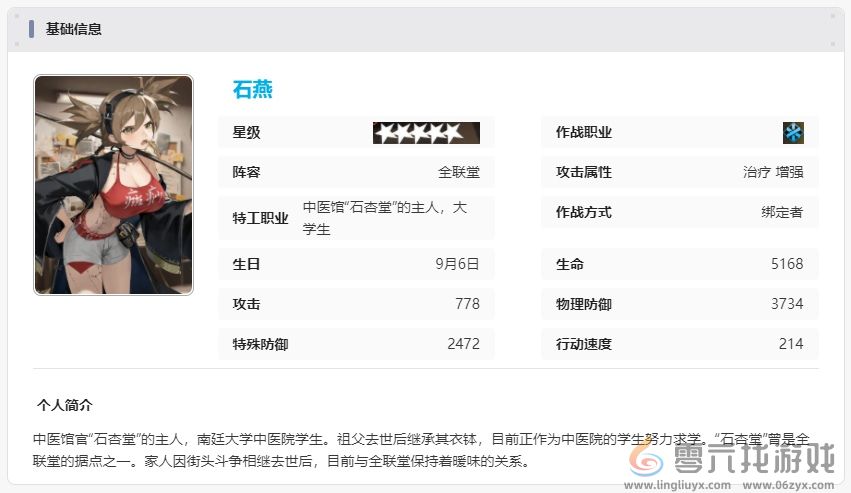 新月同行石燕技能是什么(图7) 新月同行石燕技能是什么(图7)