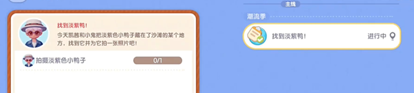 心动小镇沙滩乐园小鸭子位置大全(图18) 心动小镇沙滩乐园小鸭子位置大全(图18)