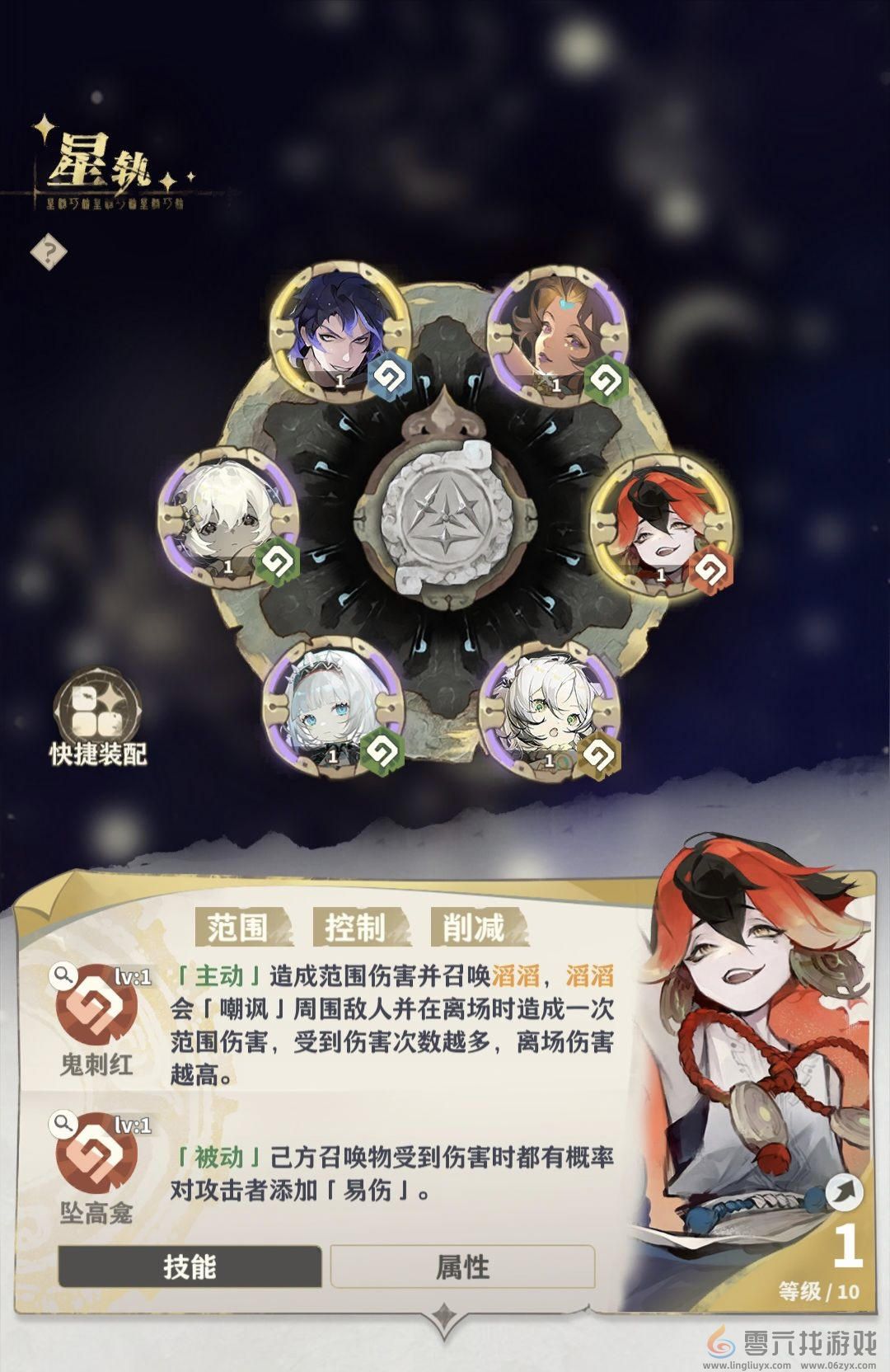 失落四境衍阵容搭配攻略(图2)