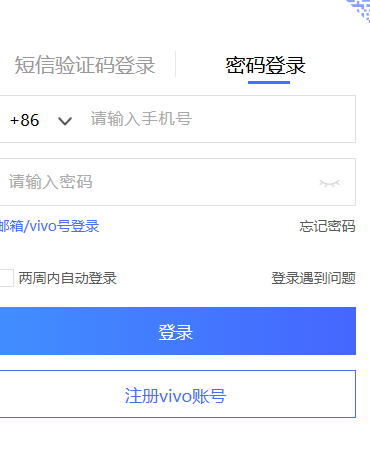 vivo云服务官网入口(图2)