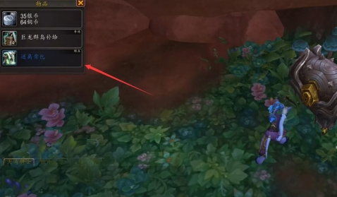 魔兽世界觉醒海岸34格包位置分享(图5)