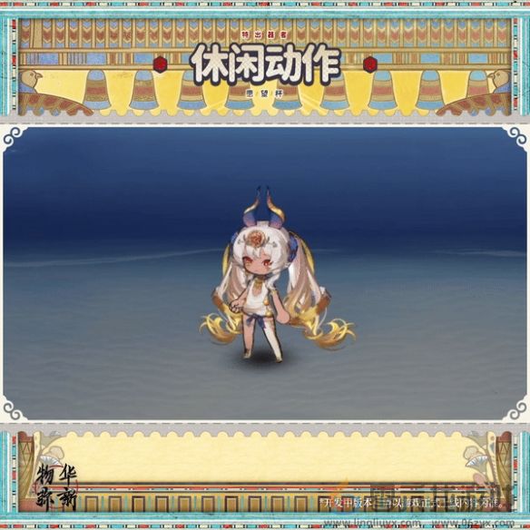 《物华弥新》愿望杯器者技能攻略(图6)