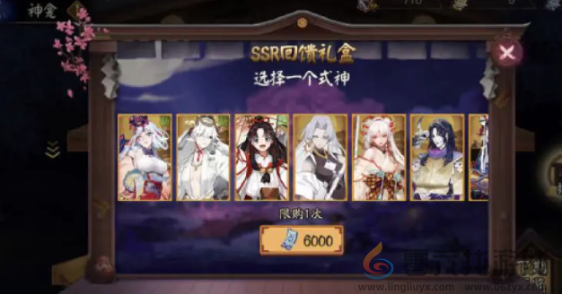 阴阳师八周年庆有什么福利(图3) 阴阳师八周年庆有什么福利(图3)