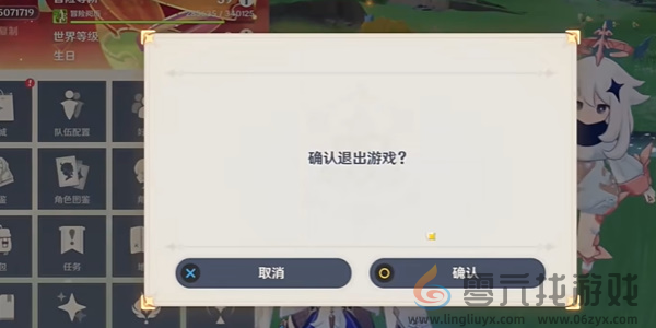 原神绮绘的踪绪活动覆盖宝箱怎么办(图4) 原神绮绘的踪绪活动覆盖宝箱怎么办(图4)