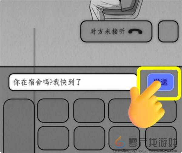 去远方第七章通关攻略(图6) 去远方第七章通关攻略(图6)