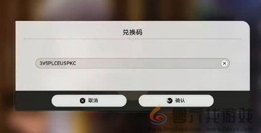 崩坏星穹铁道2.5前瞻兑换码大全(图3) 崩坏星穹铁道2.5前瞻兑换码大全(图3)