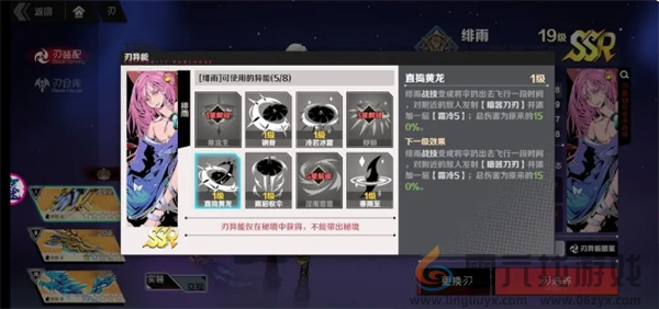 刃境霜冷流派攻略(图4) 刃境霜冷流派攻略(图4)