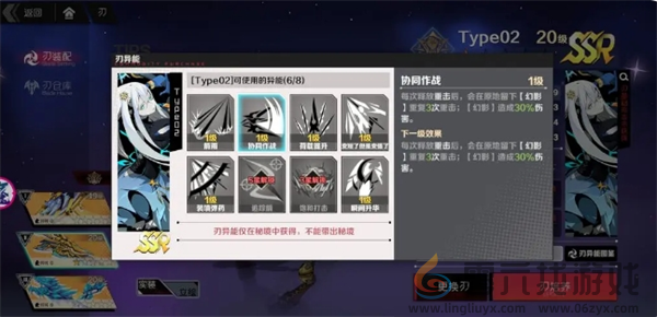 刃境霜冷流派攻略(图5) 刃境霜冷流派攻略(图5)