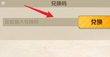 向僵尸开炮9月兑换码大全(图2) 向僵尸开炮9月兑换码大全(图2)