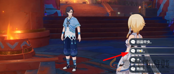 原神咦纳塔委托任务攻略(图4) 原神咦纳塔委托任务攻略(图4)