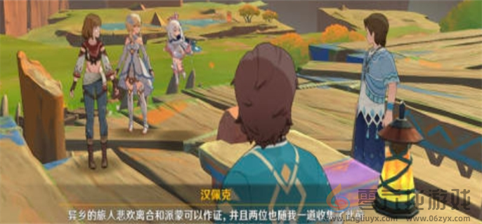 原神5.0合成台疑案任务怎么做(图11)