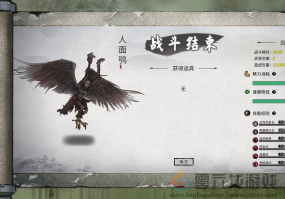 《鬼谷八荒》昆仑神木获取攻略(图5) 《鬼谷八荒》昆仑神木获取攻略(图5)