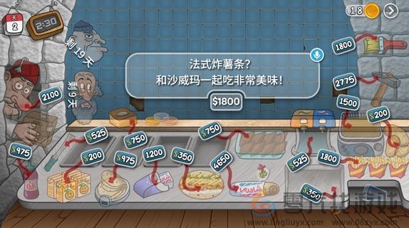 沙威玛传奇装薯条方法一览(图3)