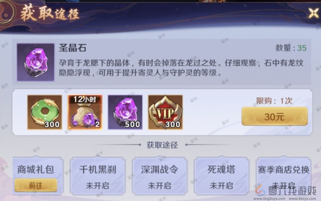 镇魂街破晓资源怎么获得(图4) 镇魂街破晓资源怎么获得(图4)