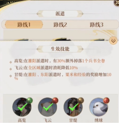 如鸢怎么开启据点(图4) 如鸢怎么开启据点(图4)