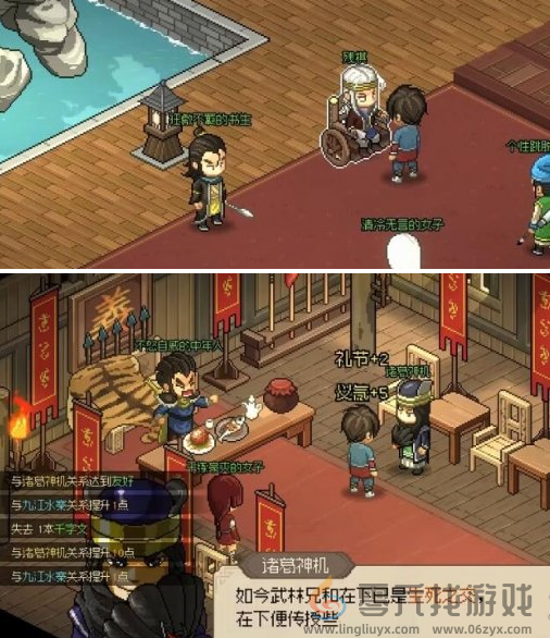 大侠立志传机关术提升满级攻略(图5) 大侠立志传机关术提升满级攻略(图5)