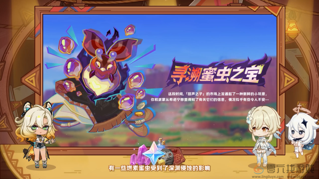 原神5.1版本更新内容汇总(图12) 原神5.1版本更新内容汇总(图12)