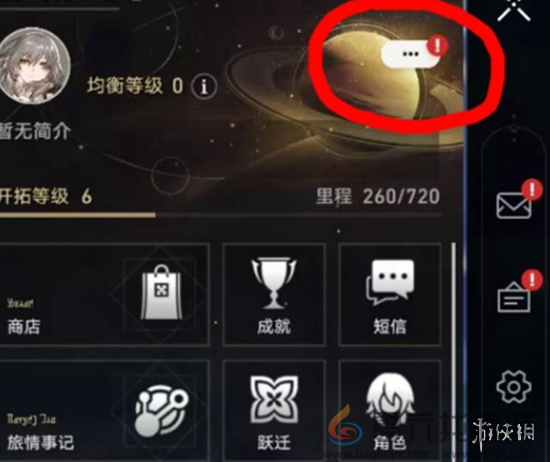 崩坏星穹铁道10月兑换码大全(图1) 崩坏星穹铁道10月兑换码大全(图1)