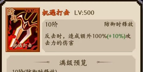 地牢破坏神反击流怎么玩(图6) 地牢破坏神反击流怎么玩(图6)