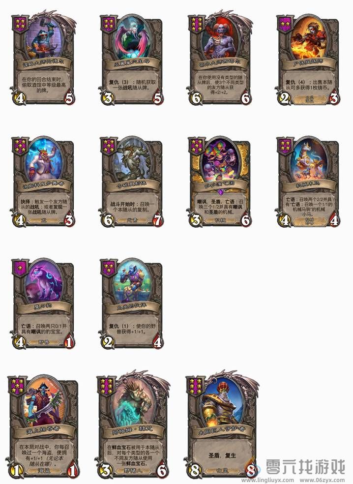 炉石传说酒馆战棋30.6版本新增饰品一览(图42) 炉石传说酒馆战棋30.6版本新增饰品一览(图42)