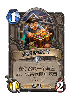 炉石传说30.6.2补丁更新说明(图4) 炉石传说30.6.2补丁更新说明(图4)