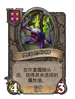 炉石传说30.6.2补丁更新说明(图23) 炉石传说30.6.2补丁更新说明(图23)