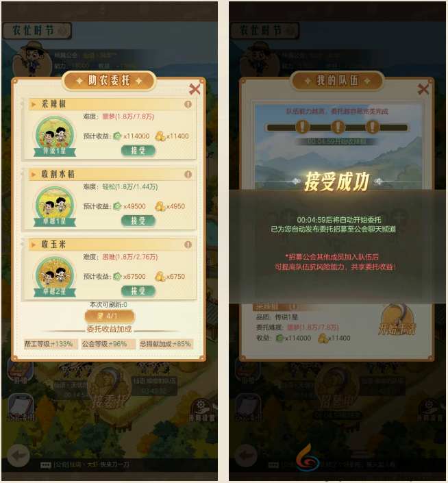 时光杂货店农忙时节玩法攻略(图1)