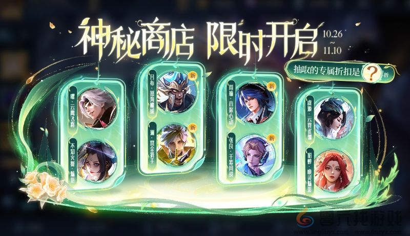 王者荣耀10月24日版本更新公告2024(图17) 王者荣耀10月24日版本更新公告2024(图17)