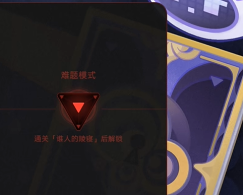 崩坏星穹铁道钟慢效应成就怎么达成(图2)