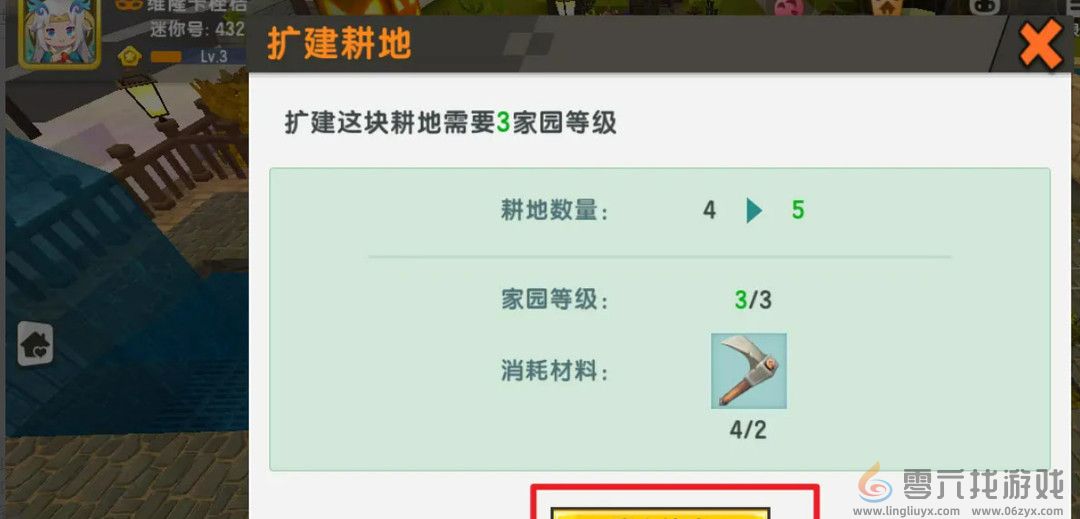 迷你世界家园耕地扩建方法(图4) 迷你世界家园耕地扩建方法(图4)