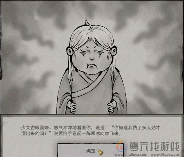 鬼谷八荒玄冥之女奇遇怎么过(图6) 鬼谷八荒玄冥之女奇遇怎么过(图6)