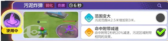 宝可梦大集结妙蛙种子怎么玩(图2) 宝可梦大集结妙蛙种子怎么玩(图2)