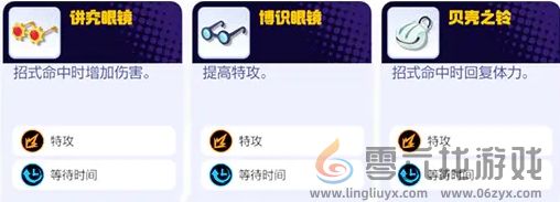 宝可梦大集结妙蛙种子怎么玩(图5) 宝可梦大集结妙蛙种子怎么玩(图5)