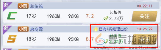 《我的球场》球员获取方法途径(图7) 《我的球场》球员获取方法途径(图7)