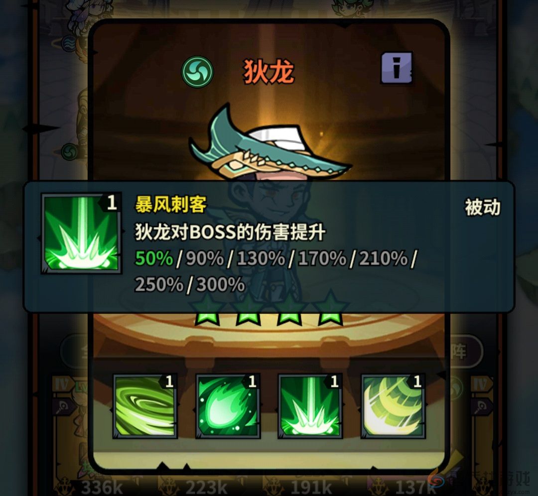 佣兵小镇通行证活动英雄汇总(图12) 佣兵小镇通行证活动英雄汇总(图12)