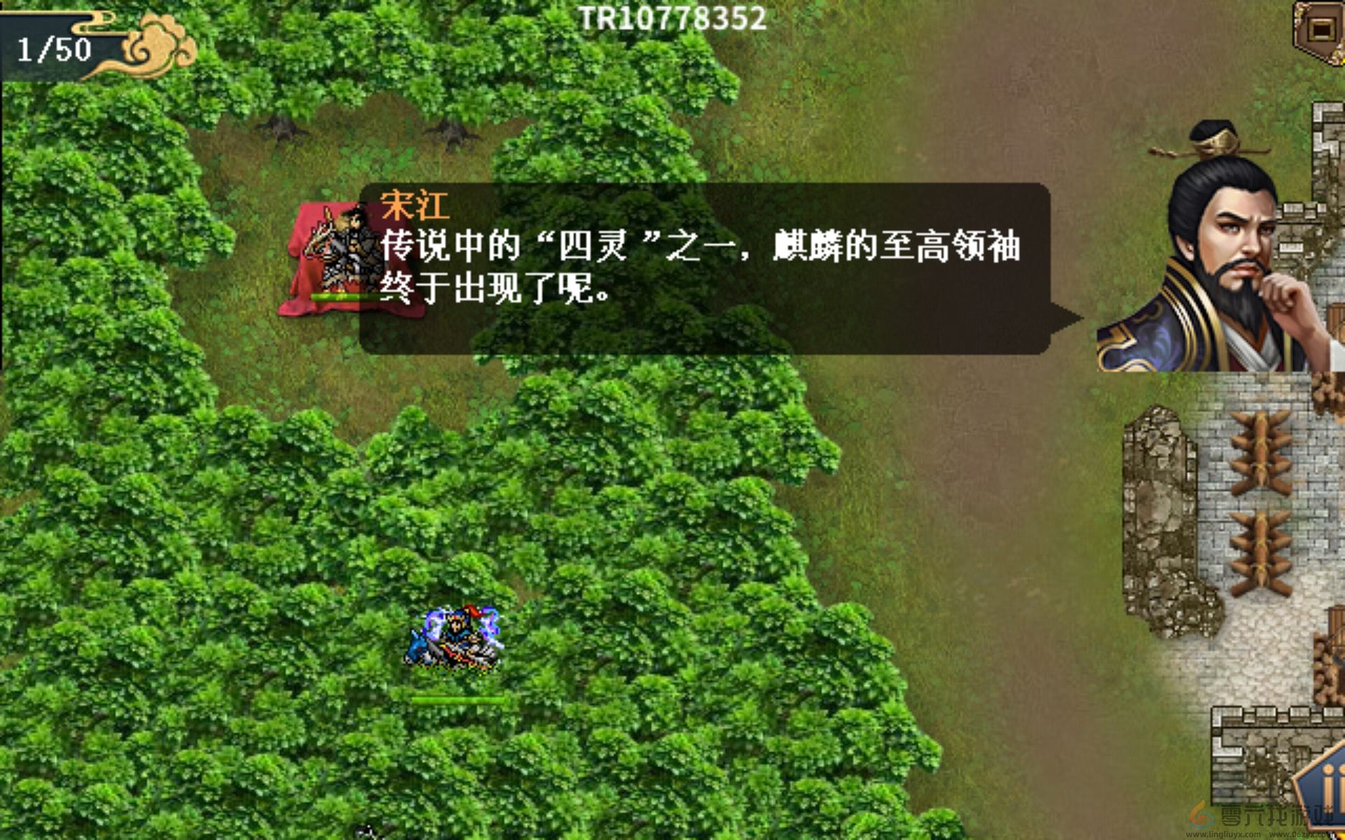 水浒宋江传麒麟试炼攻略(图7) 水浒宋江传麒麟试炼攻略(图7)