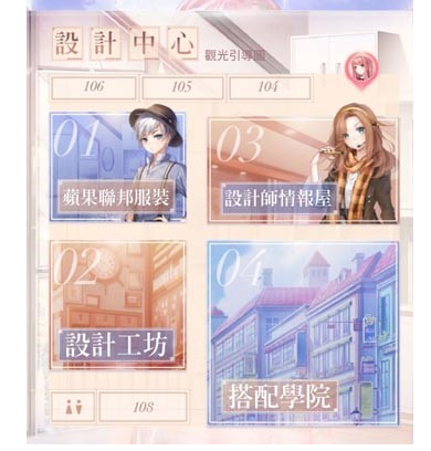 闪耀暖暖设计中心玩法攻略(图1) 闪耀暖暖设计中心玩法攻略(图1)