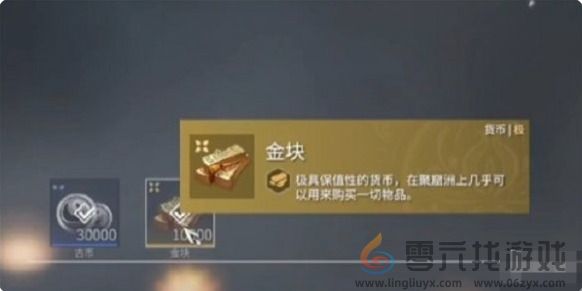 永劫无间手游金块有什么用(图2) 永劫无间手游金块有什么用(图2)