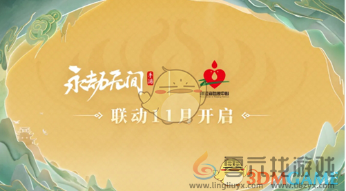 永劫无间手游s3异业联动介绍(图3)