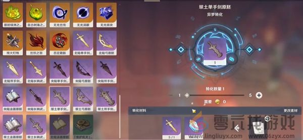 原神息燧之笛怎么获得(图6) 原神息燧之笛怎么获得(图6)