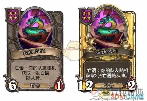 炉石传说酒馆战棋s9赛季双打随从调整一览(图3)