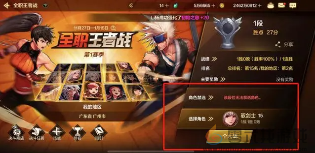 dnf手游全职王者战战绩查询方法(图2)