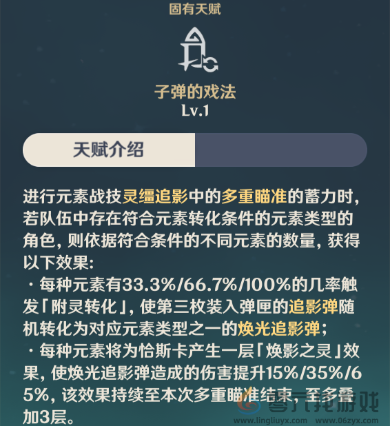 原神首个能让平民无伤通深渊的角色诞生了 原神首个能让平民无伤通深渊的角色诞生了(图7)