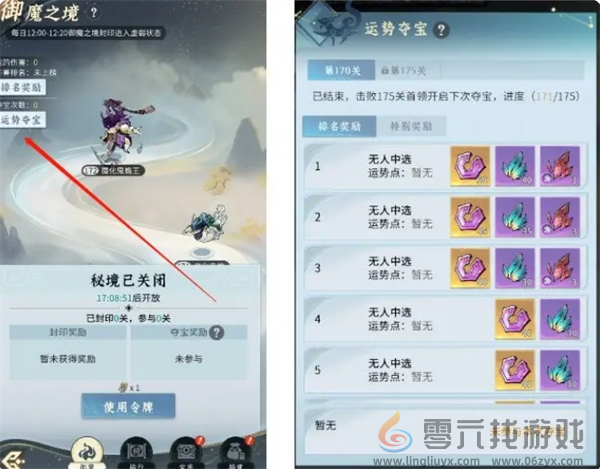 问剑长生新手怎么玩(图8) 问剑长生新手怎么玩(图8)