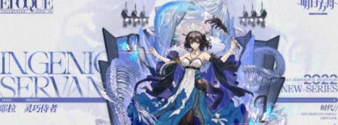 明日方舟12月返场皮肤有哪些(图7) 明日方舟12月返场皮肤有哪些(图7)