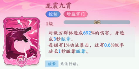 仙侠大作战三界对决玩法攻略(图8) 仙侠大作战三界对决玩法攻略(图8)