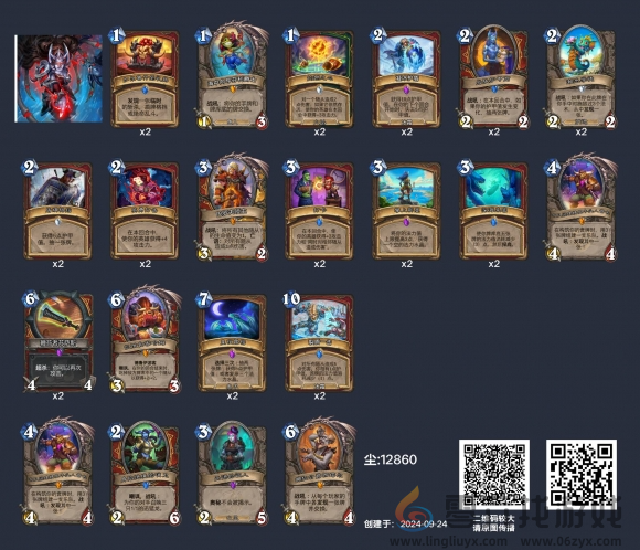 炉石传说狂野超杀战卡组配置及玩法(图2)