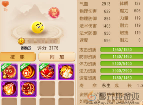 梦幻西游惊奇泡泡强不强(图6) 梦幻西游惊奇泡泡强不强(图6)