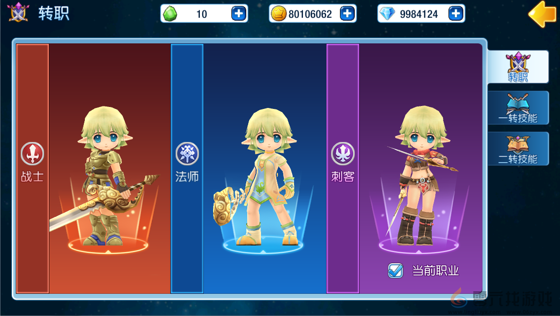 露娜物语转职介绍(图1)