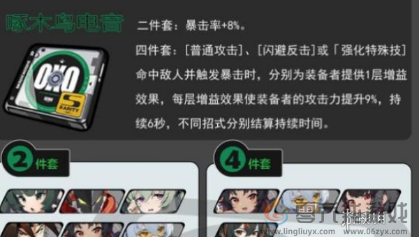 绝区零浅羽悠真值得培养吗(图4) 绝区零浅羽悠真值得培养吗(图4)